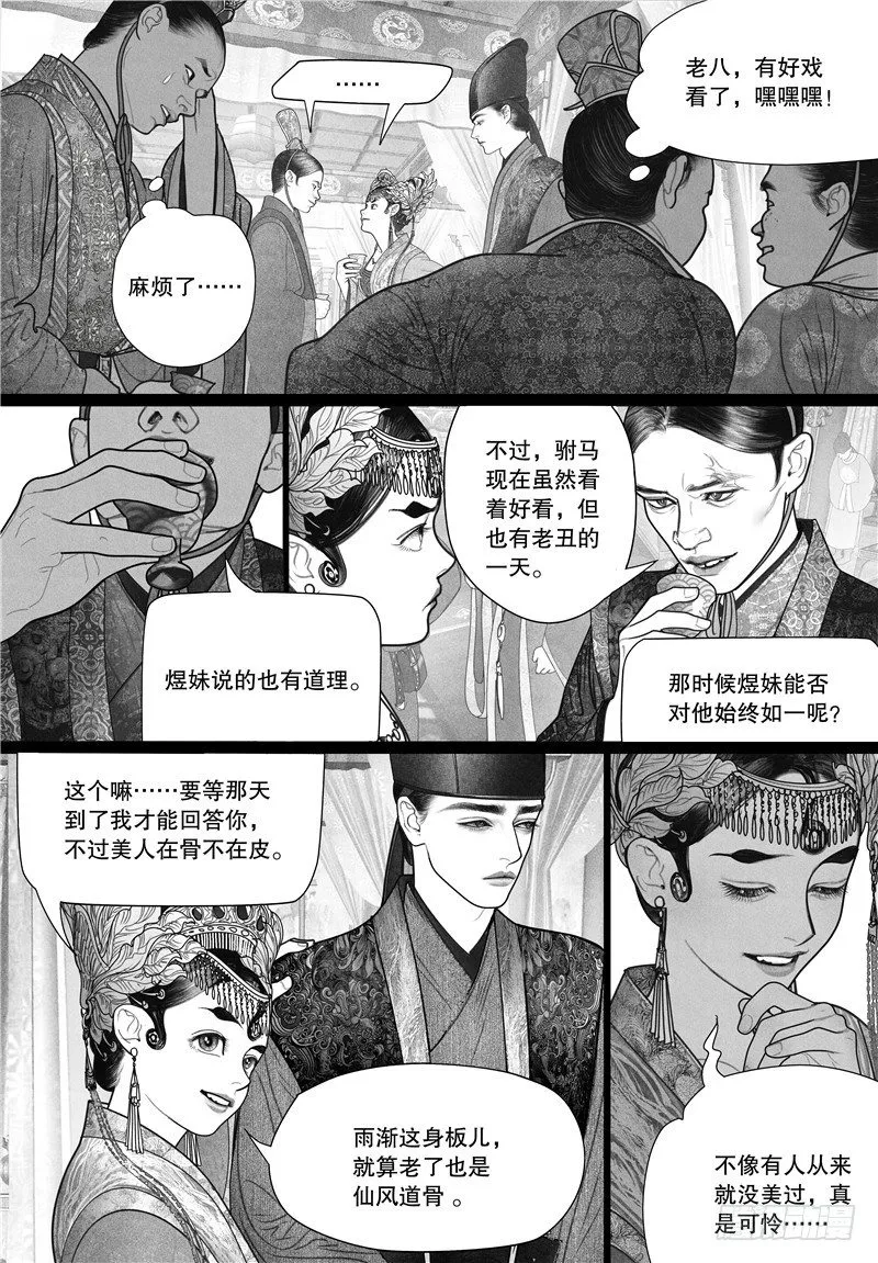 17才艺秀 第2页