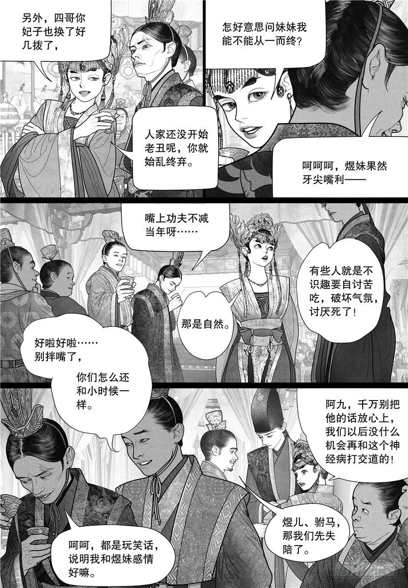 17才艺秀 第3页
