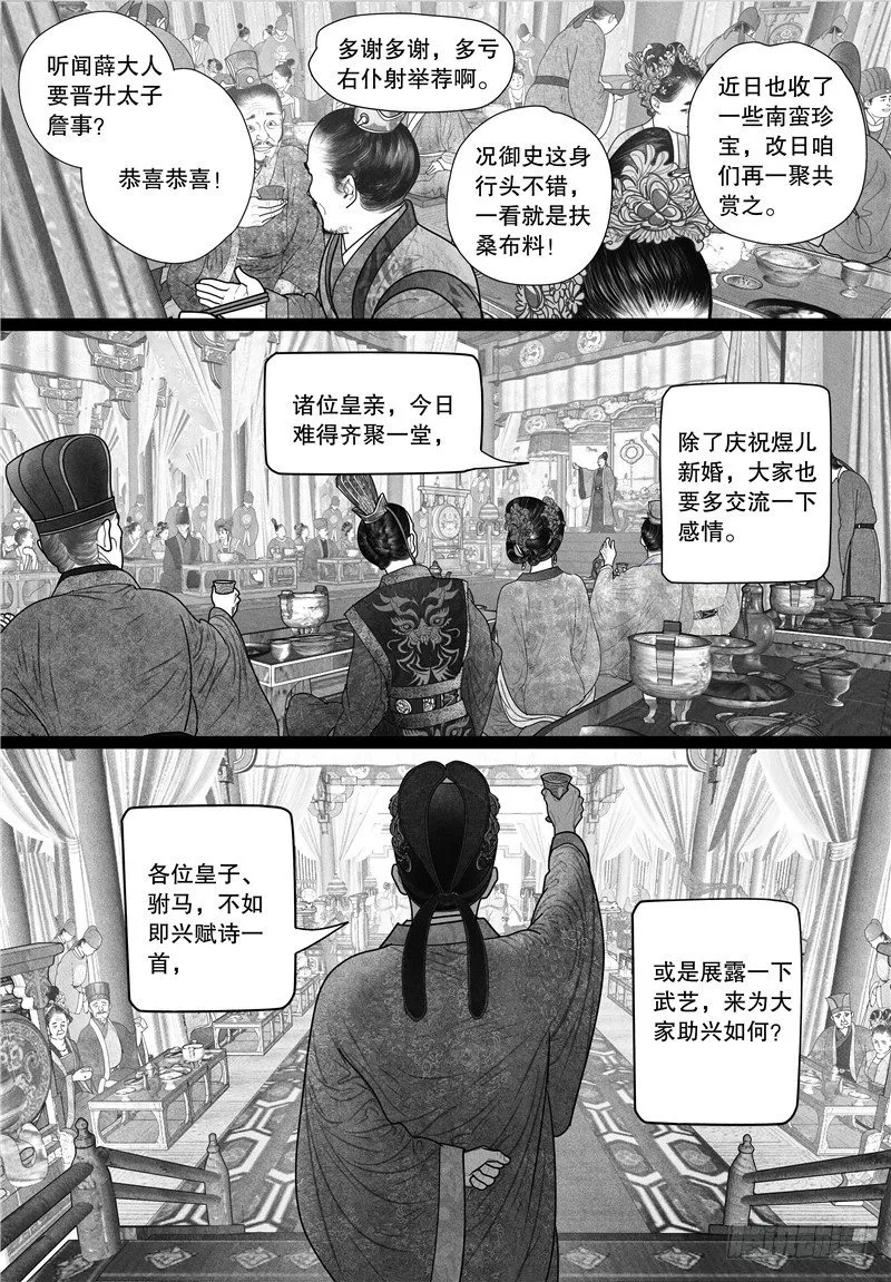 17才艺秀 第4页