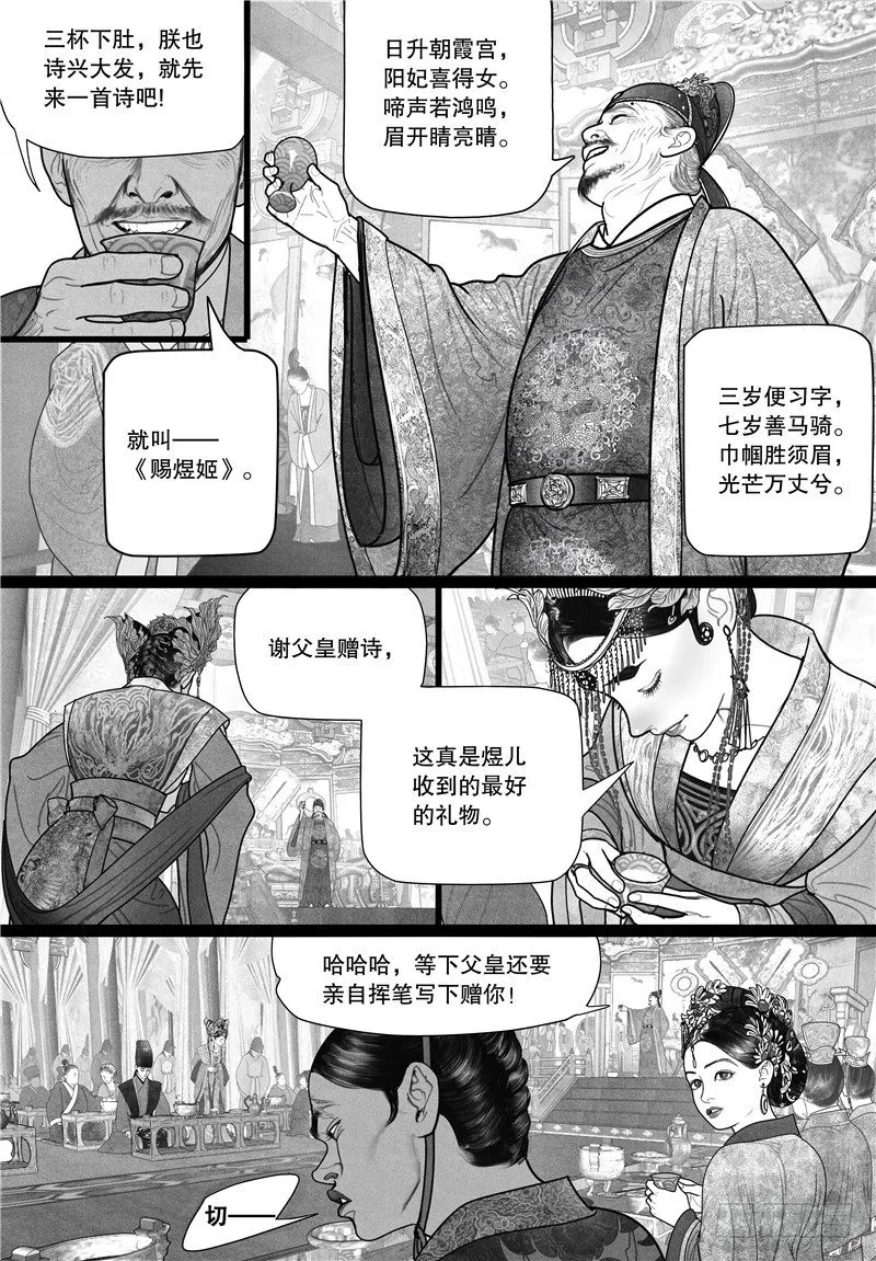 17才艺秀 第5页