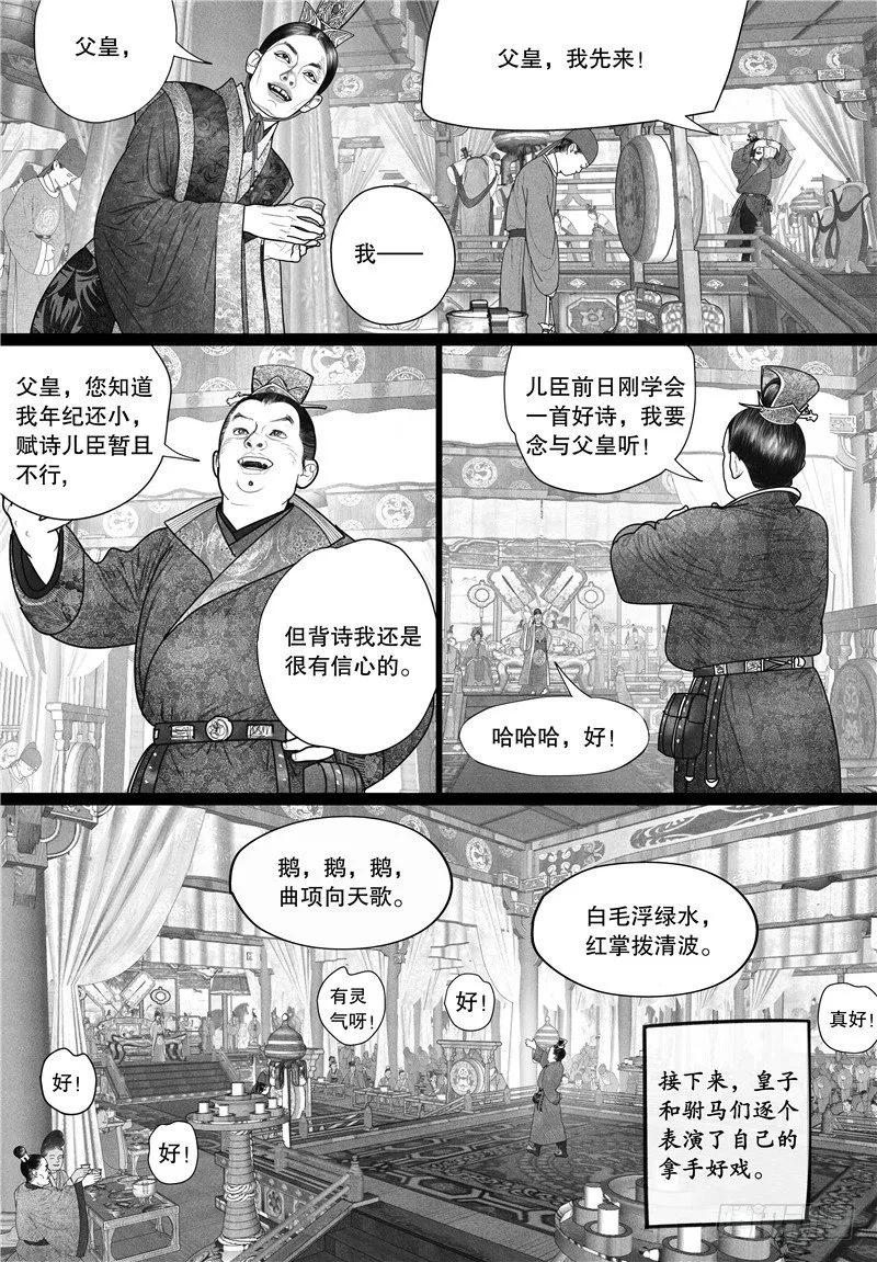 17才艺秀 第6页