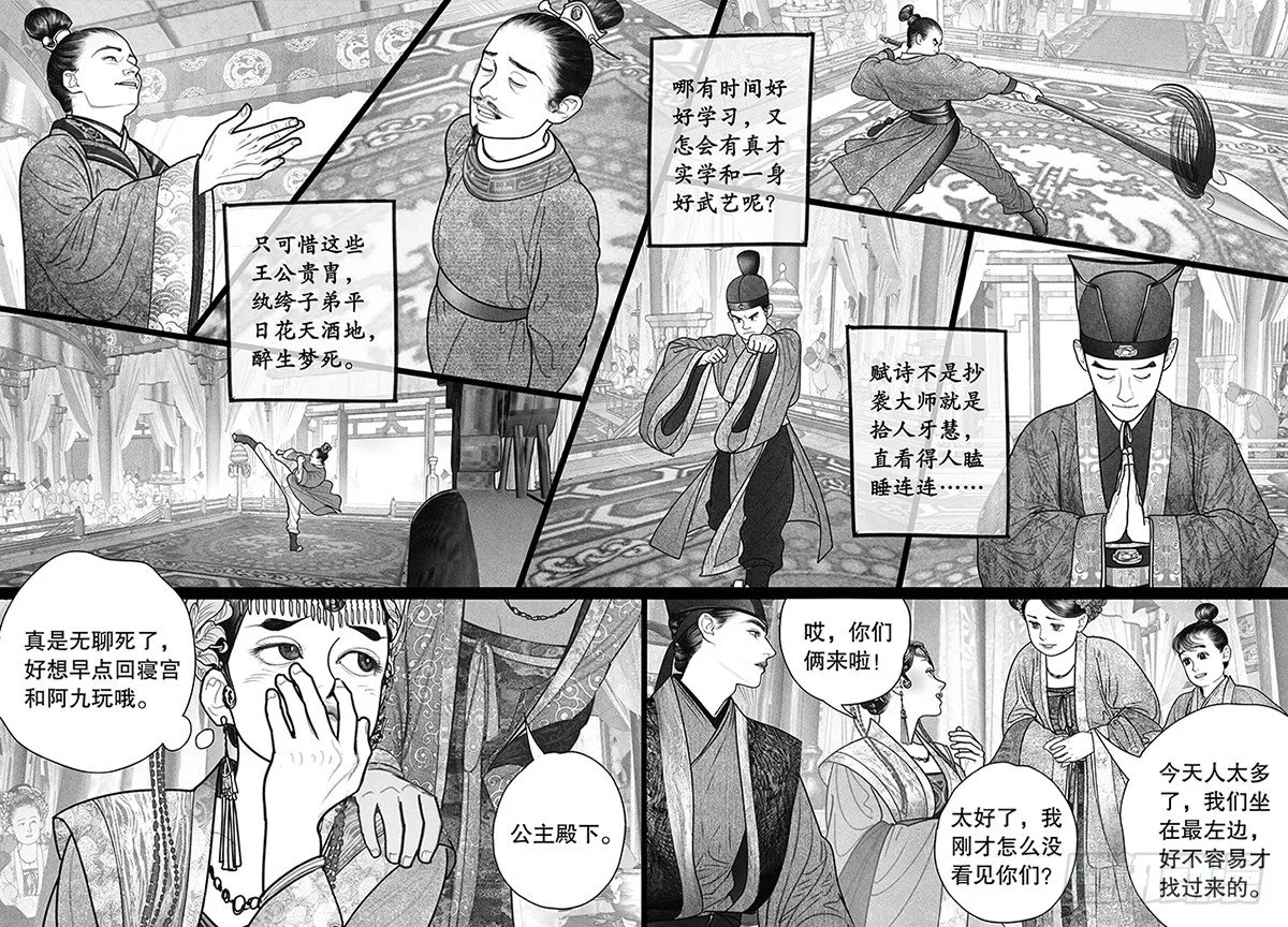 17才艺秀 第7页