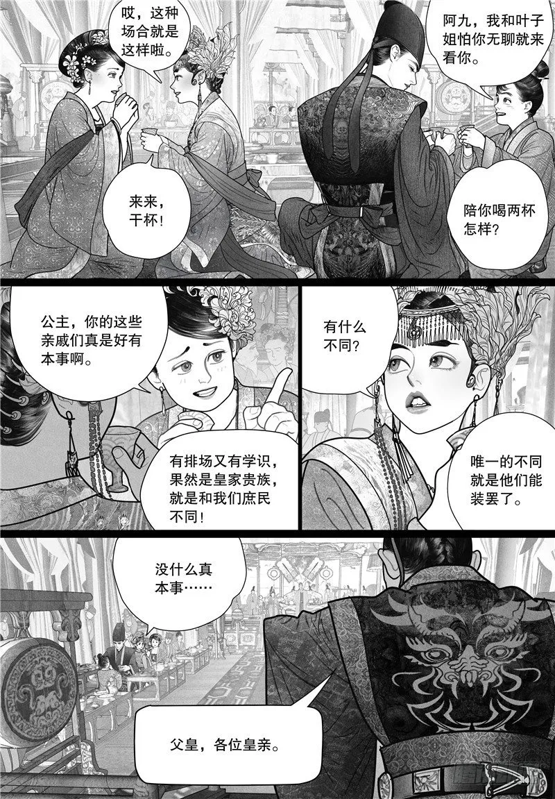 17才艺秀 第8页
