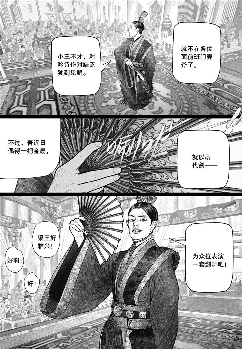 17才艺秀 第9页