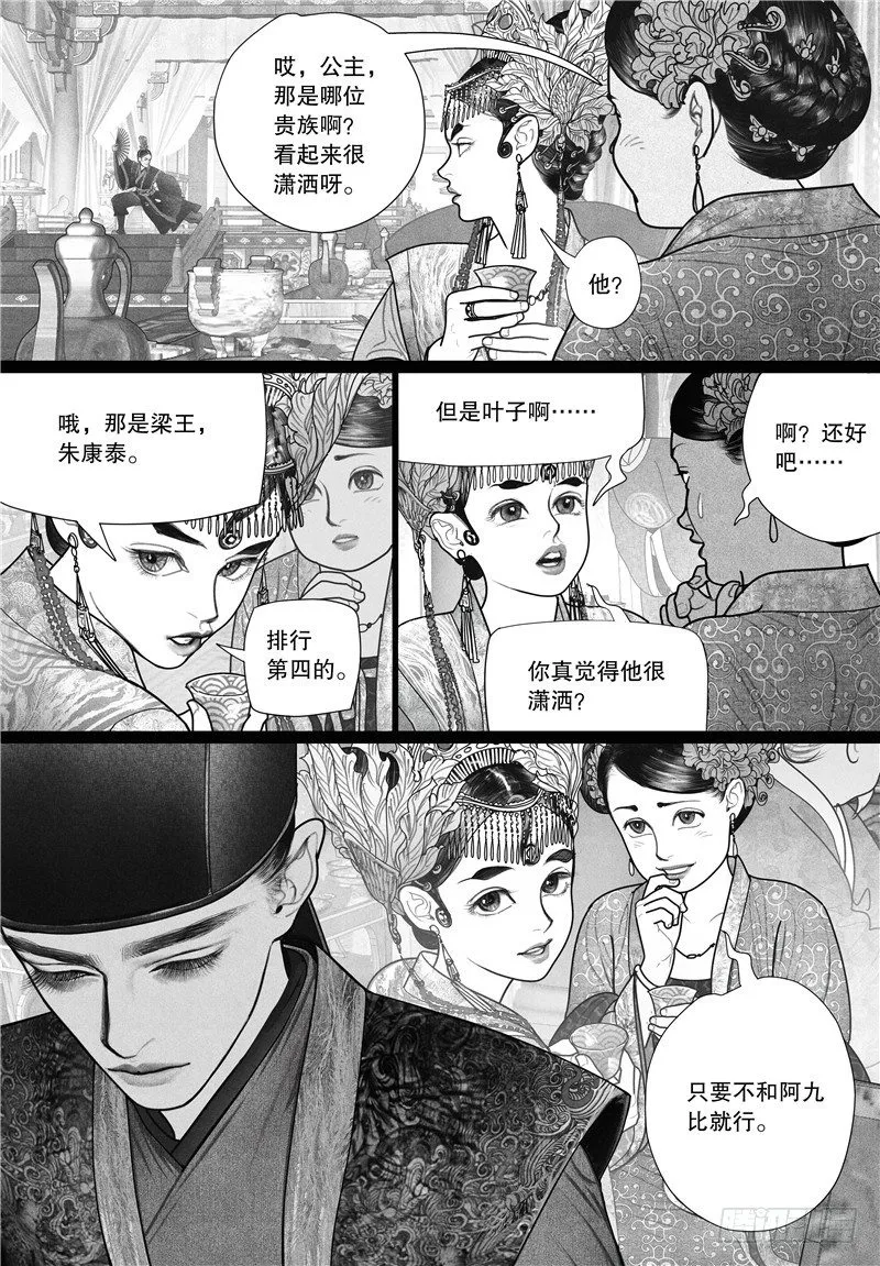 18旧怨（一） 第2页