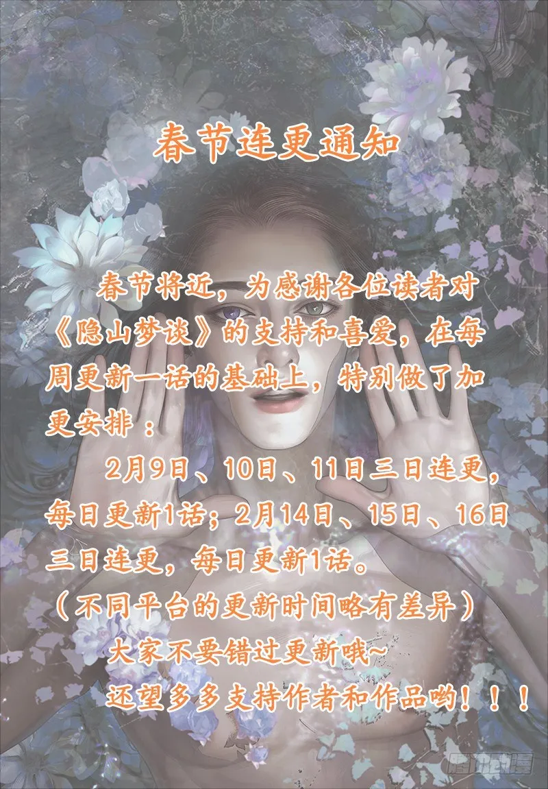 18旧怨（一） 第12页