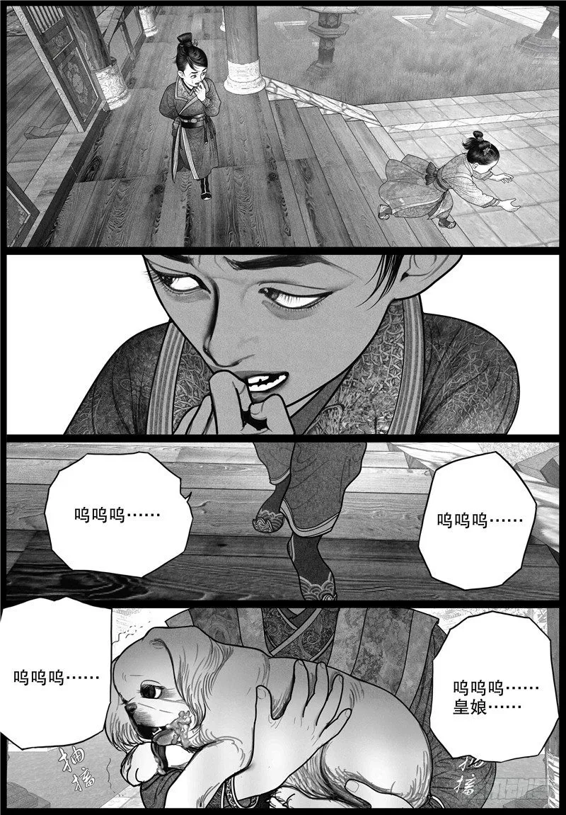 19旧怨（二） 第8页