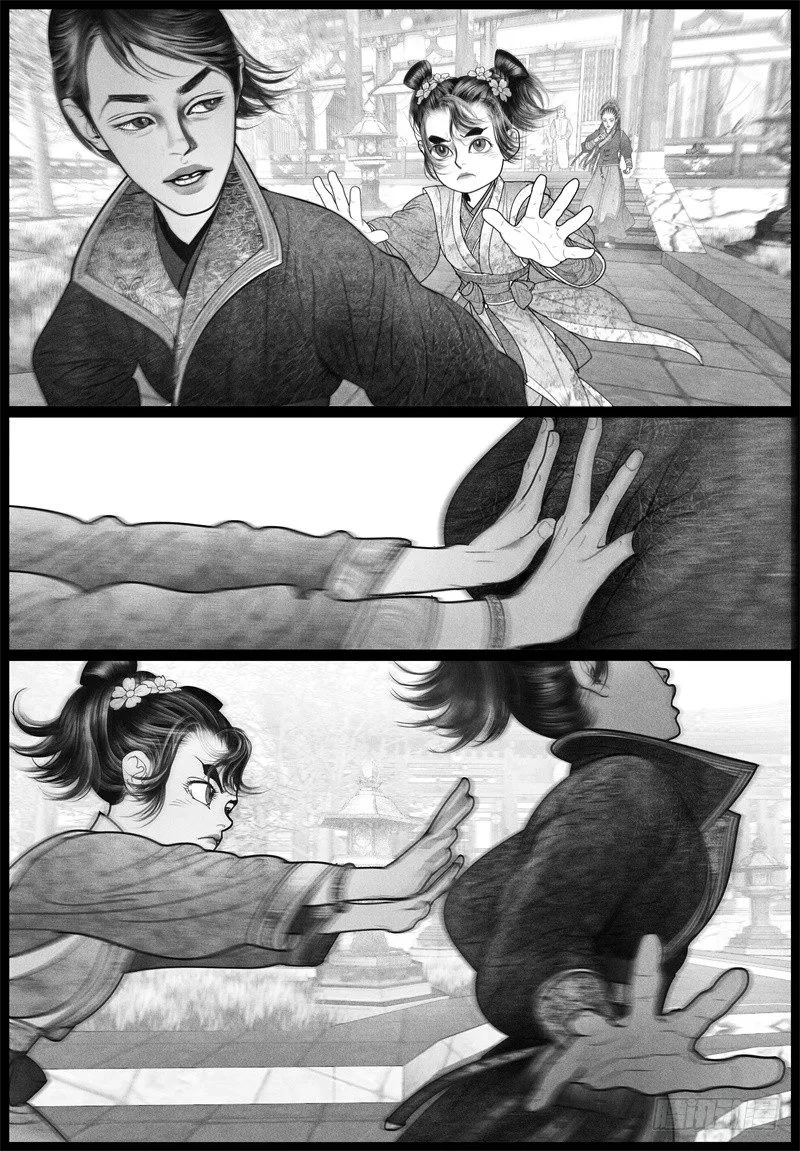 21旧怨（四） 第7页