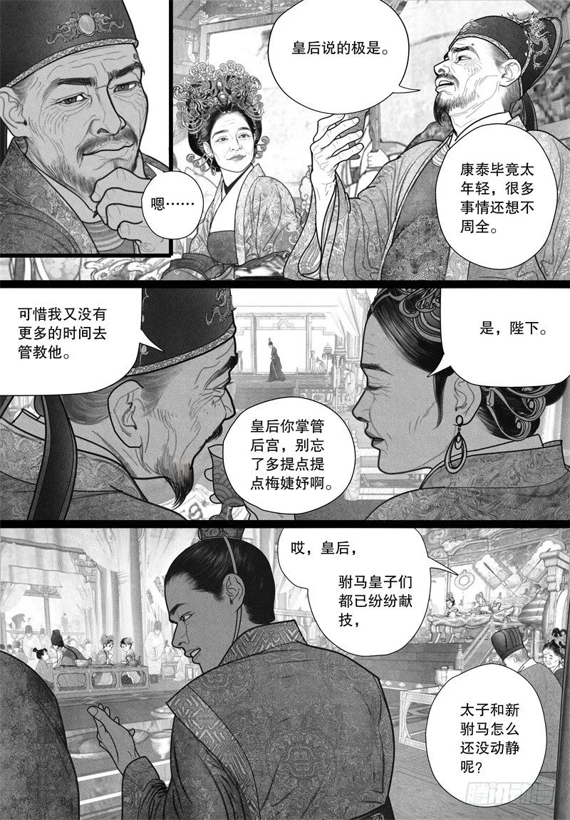 22欲显真容 第3页
