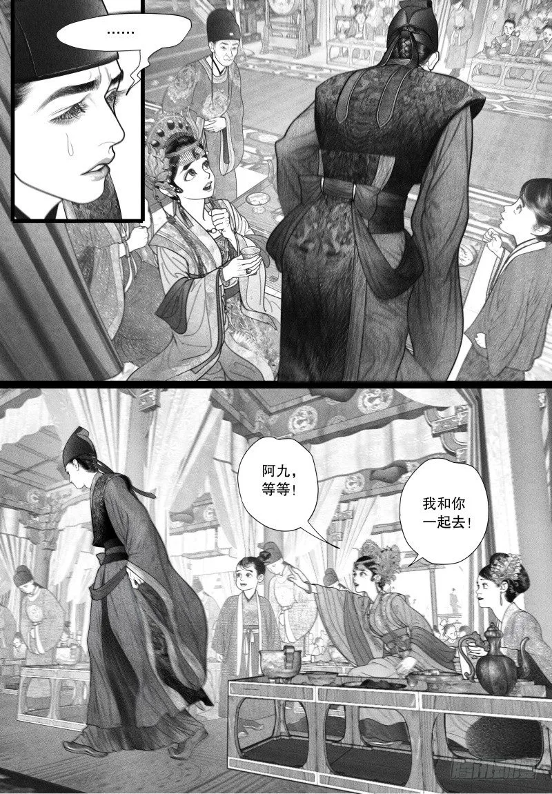 22欲显真容 第8页