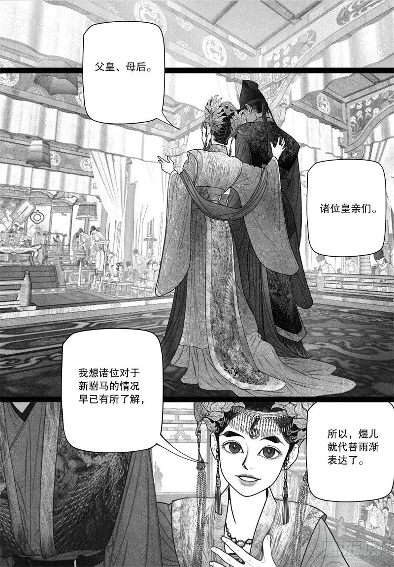 22欲显真容 第9页