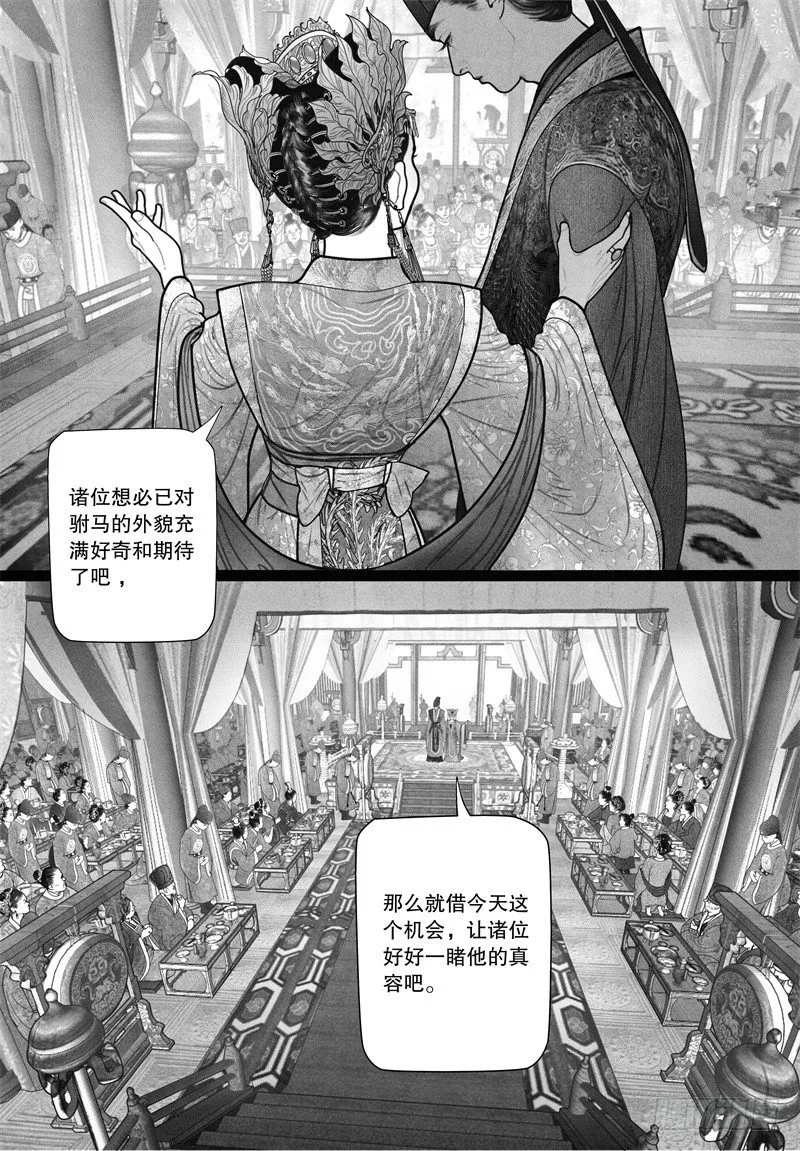 22欲显真容 第10页