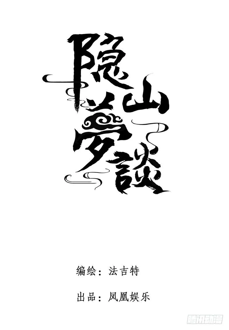22欲显真容 第11页