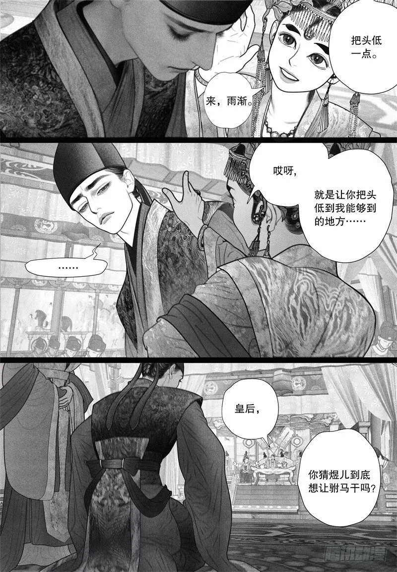 23惊为天人 第2页