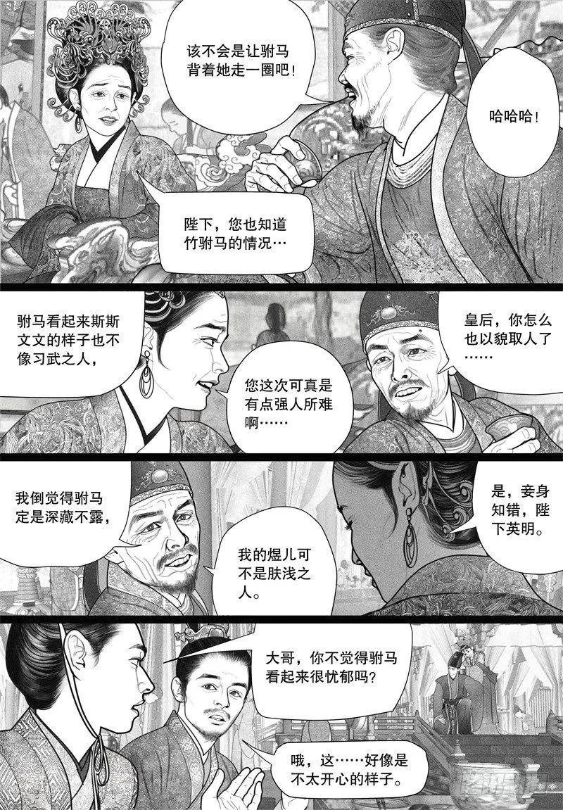 23惊为天人 第3页