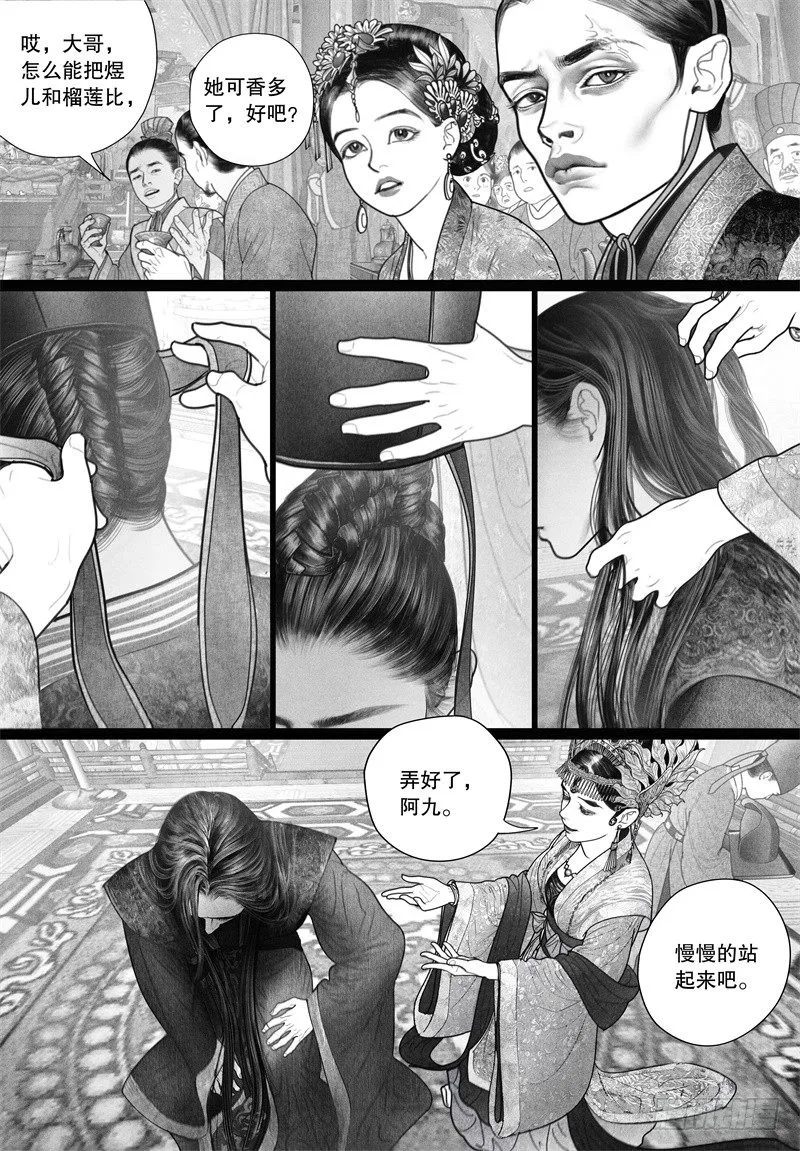 23惊为天人 第5页