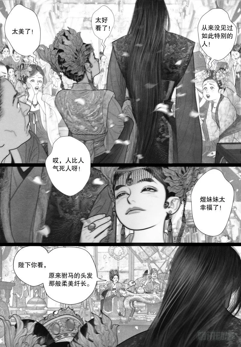 23惊为天人 第10页