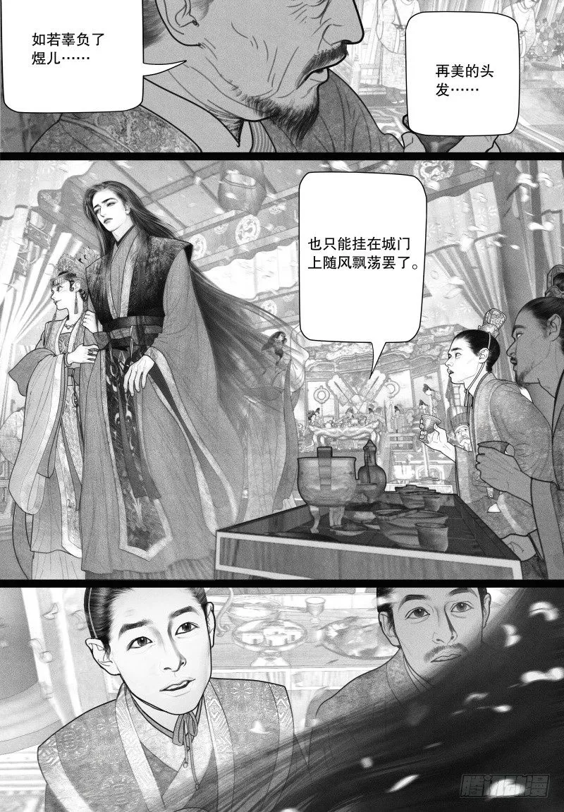 23惊为天人 第12页