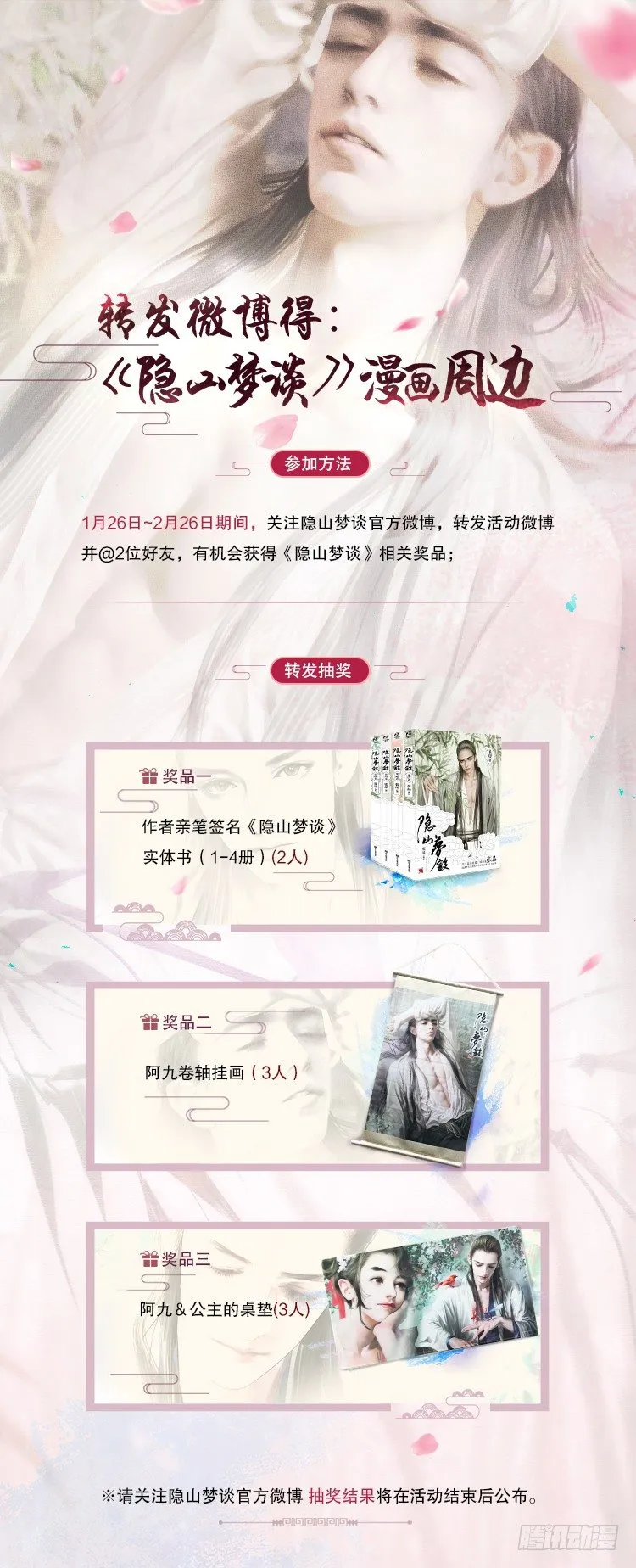 23惊为天人 第14页