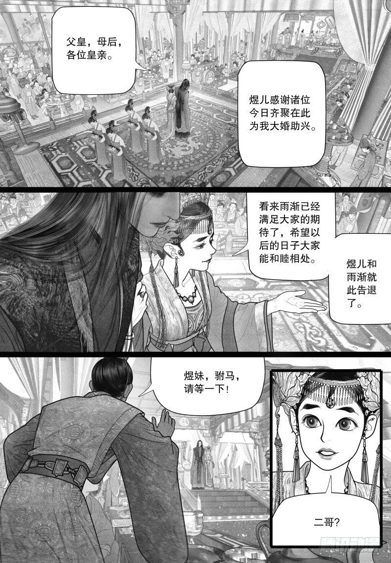24赠诗 第2页