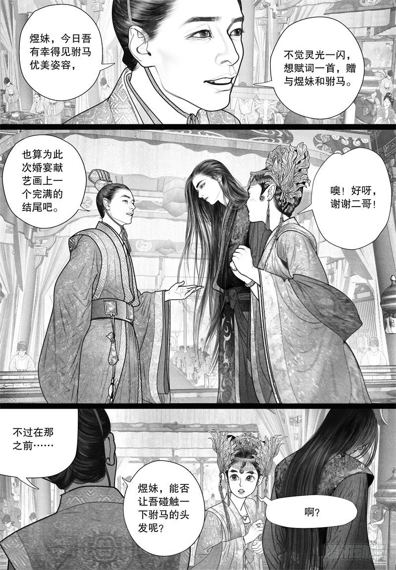 24赠诗 第3页