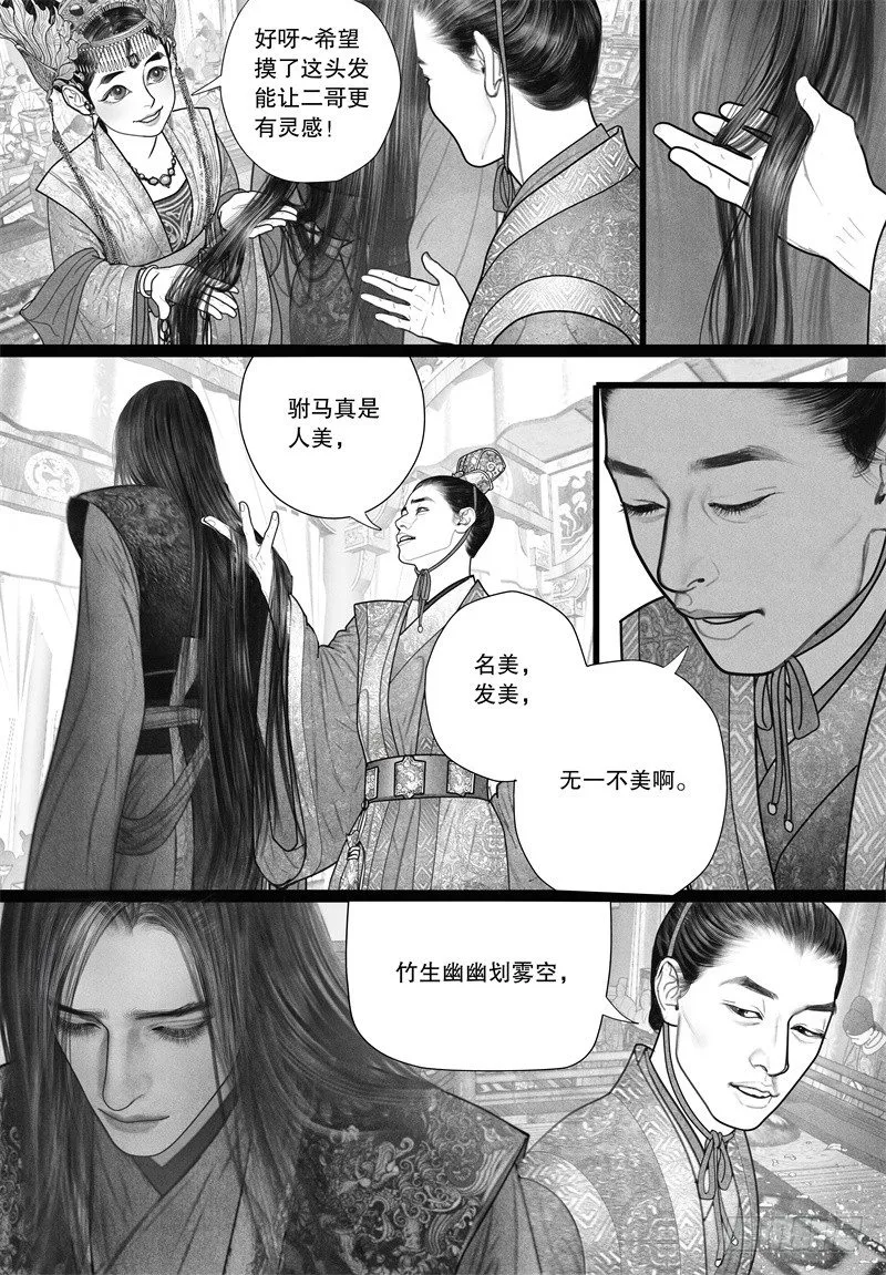 24赠诗 第4页