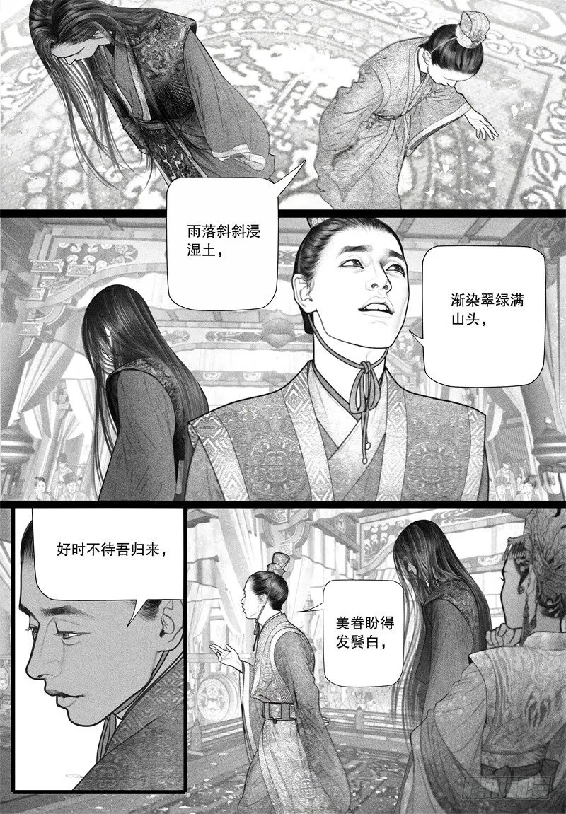 24赠诗 第5页