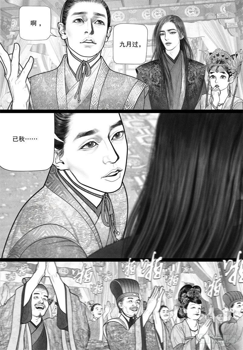 24赠诗 第6页