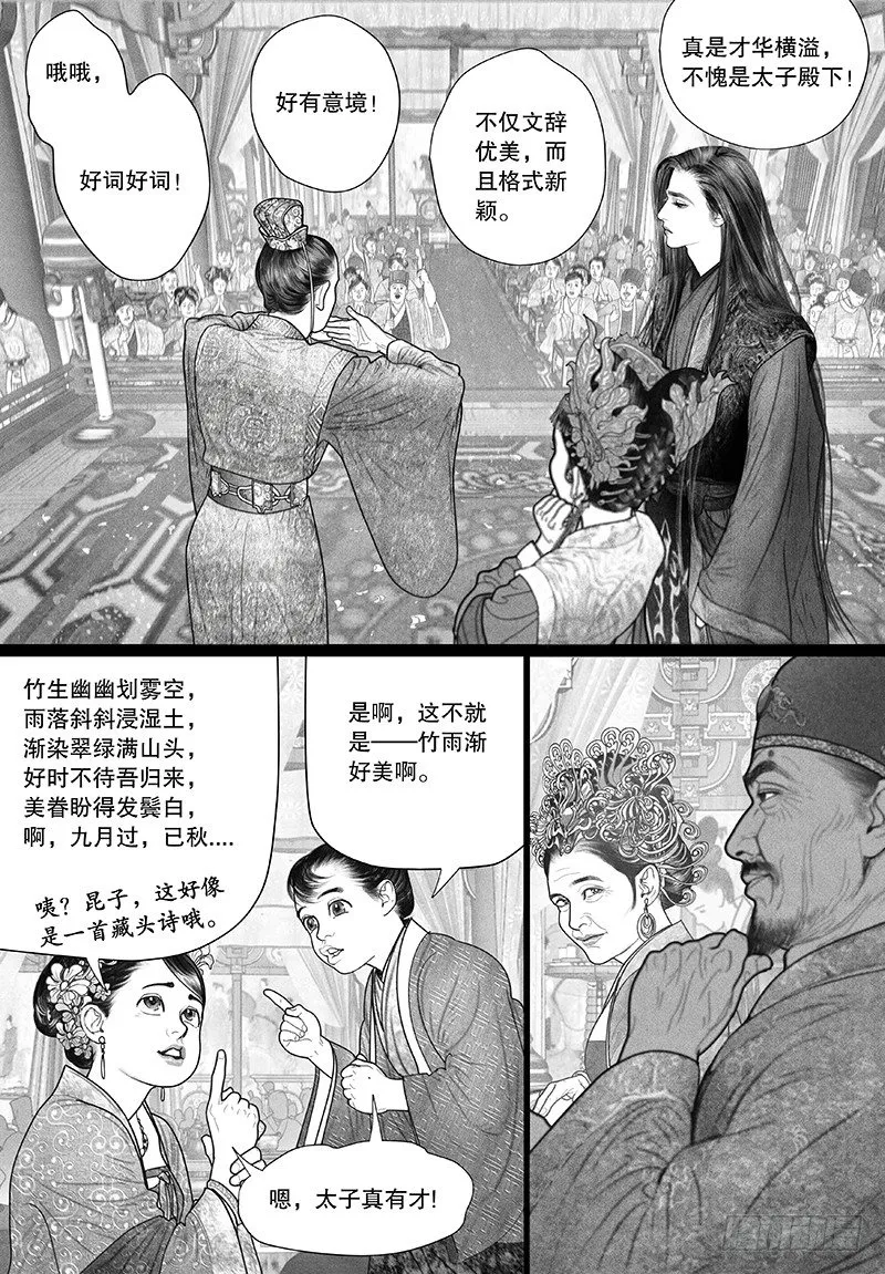 24赠诗 第7页