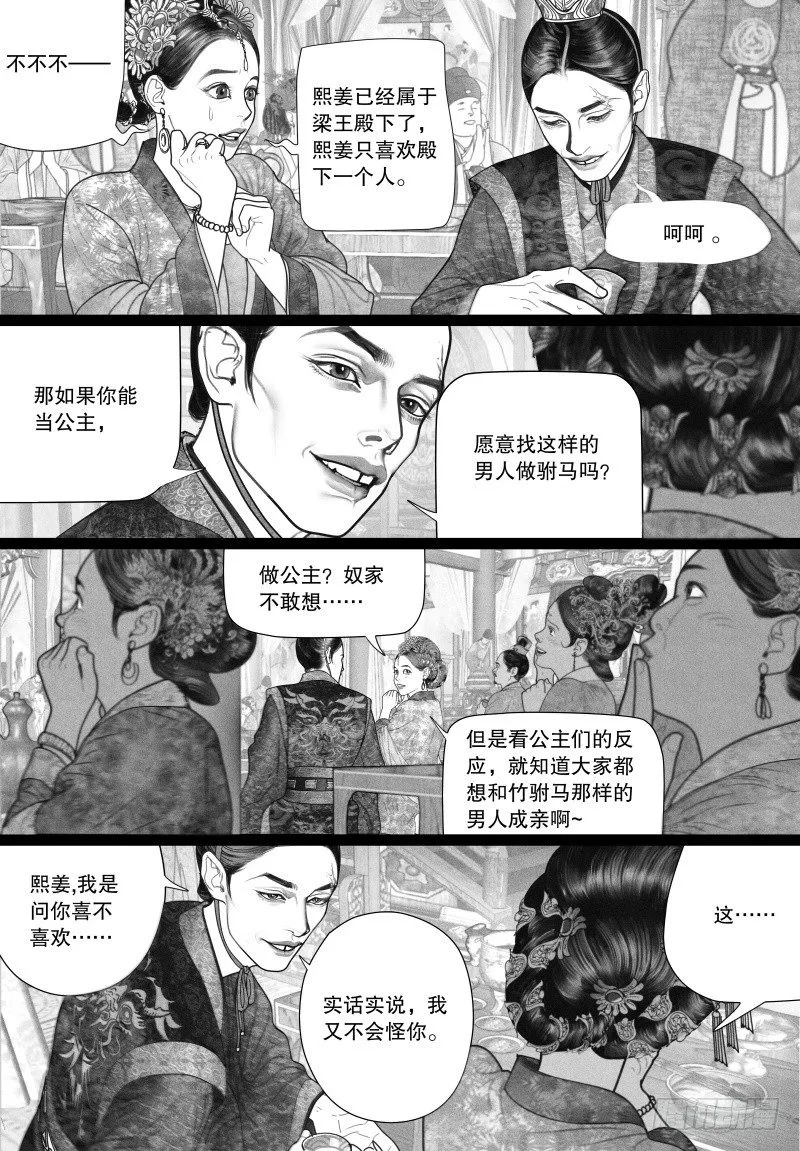 24赠诗 第9页
