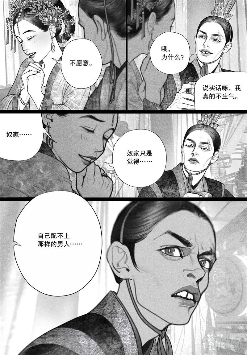 24赠诗 第10页