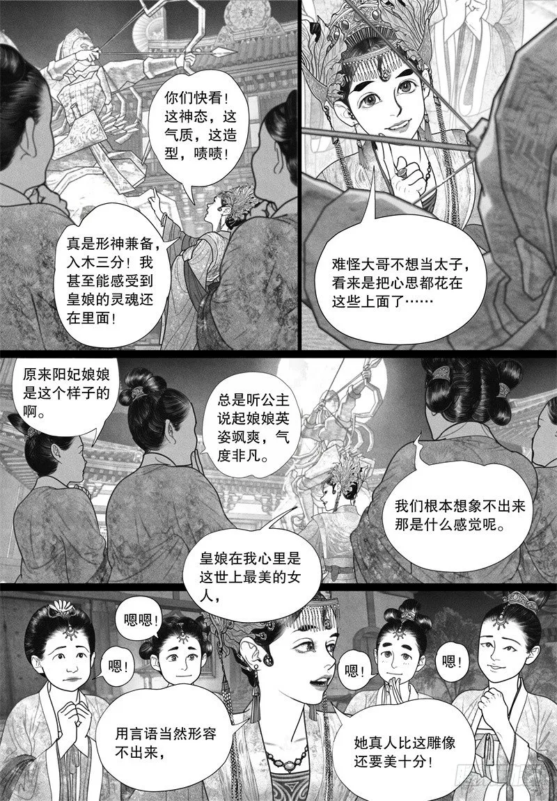 25世界上最美的男人和女人 第8页