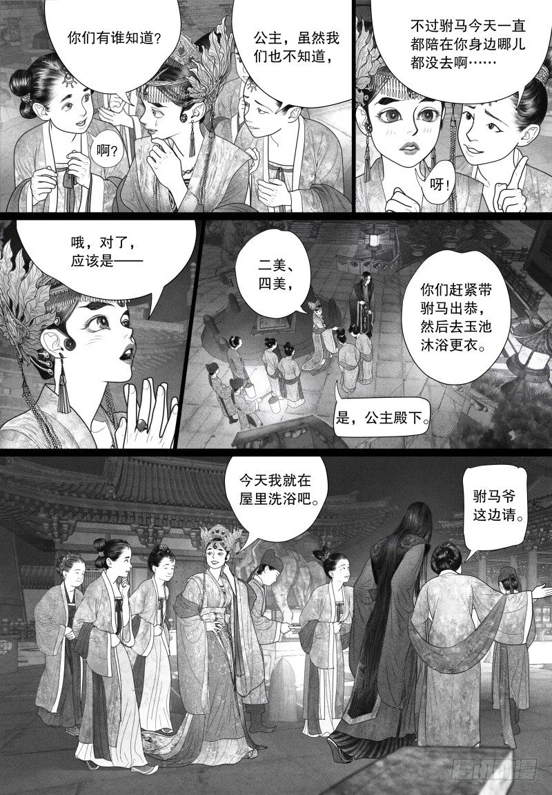 26房事秘籍 第2页
