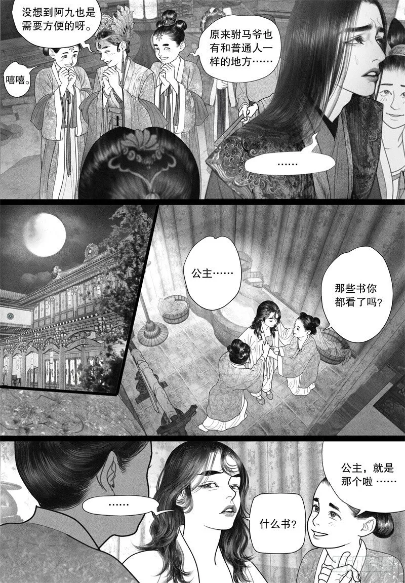 26房事秘籍 第3页