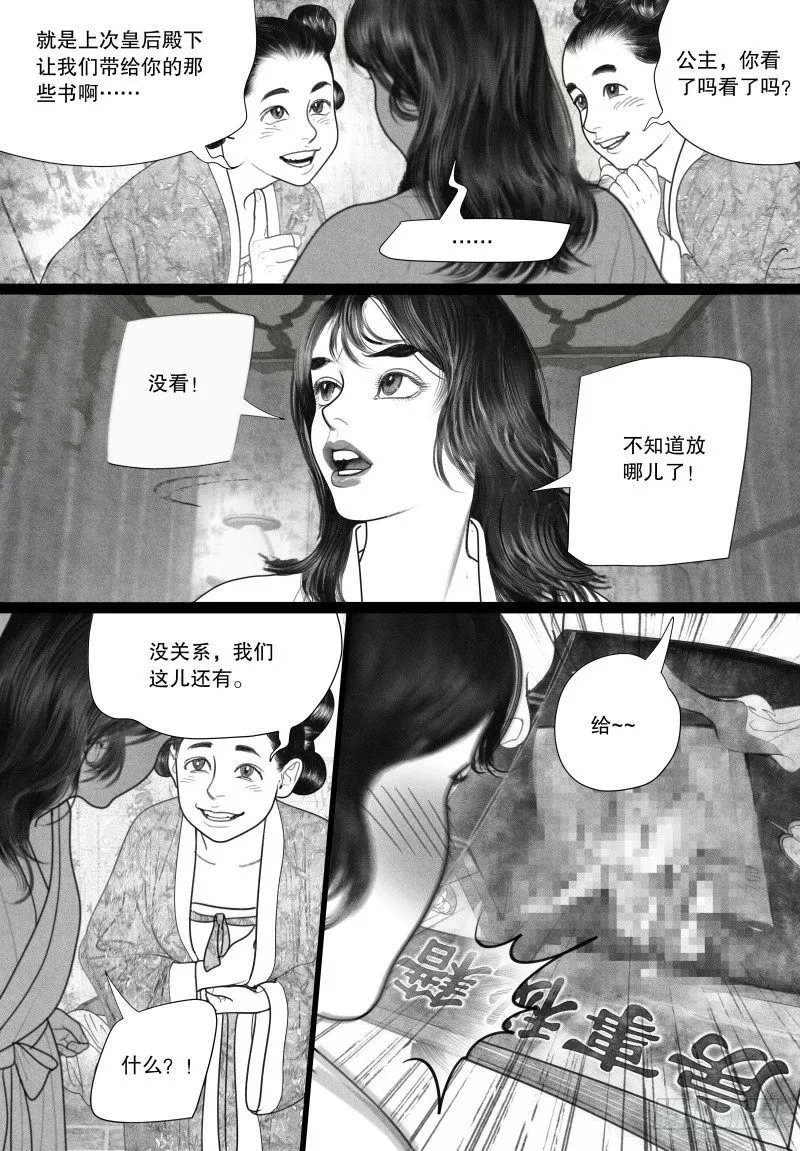 26房事秘籍 第4页