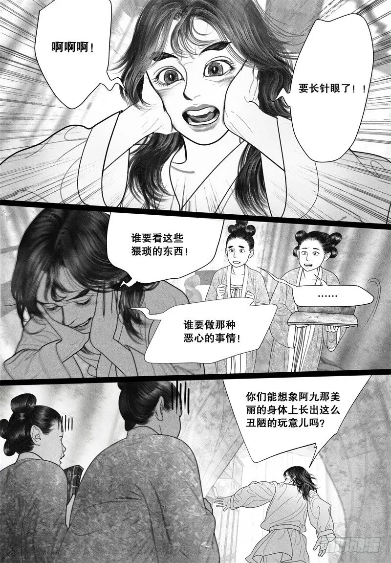 26房事秘籍 第5页