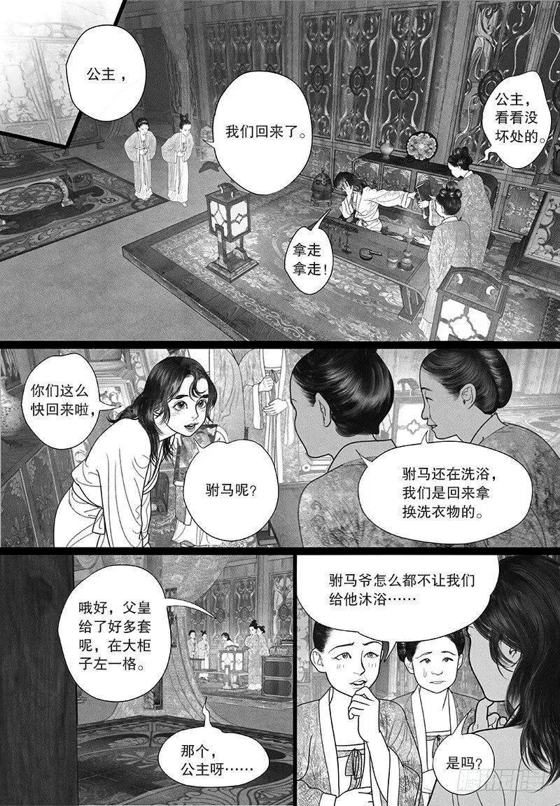 26房事秘籍 第6页