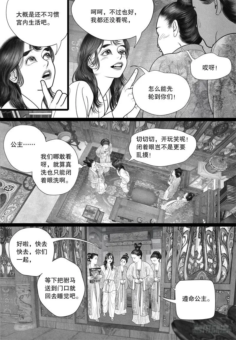 26房事秘籍 第7页