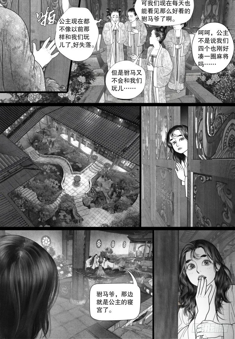 26房事秘籍 第8页
