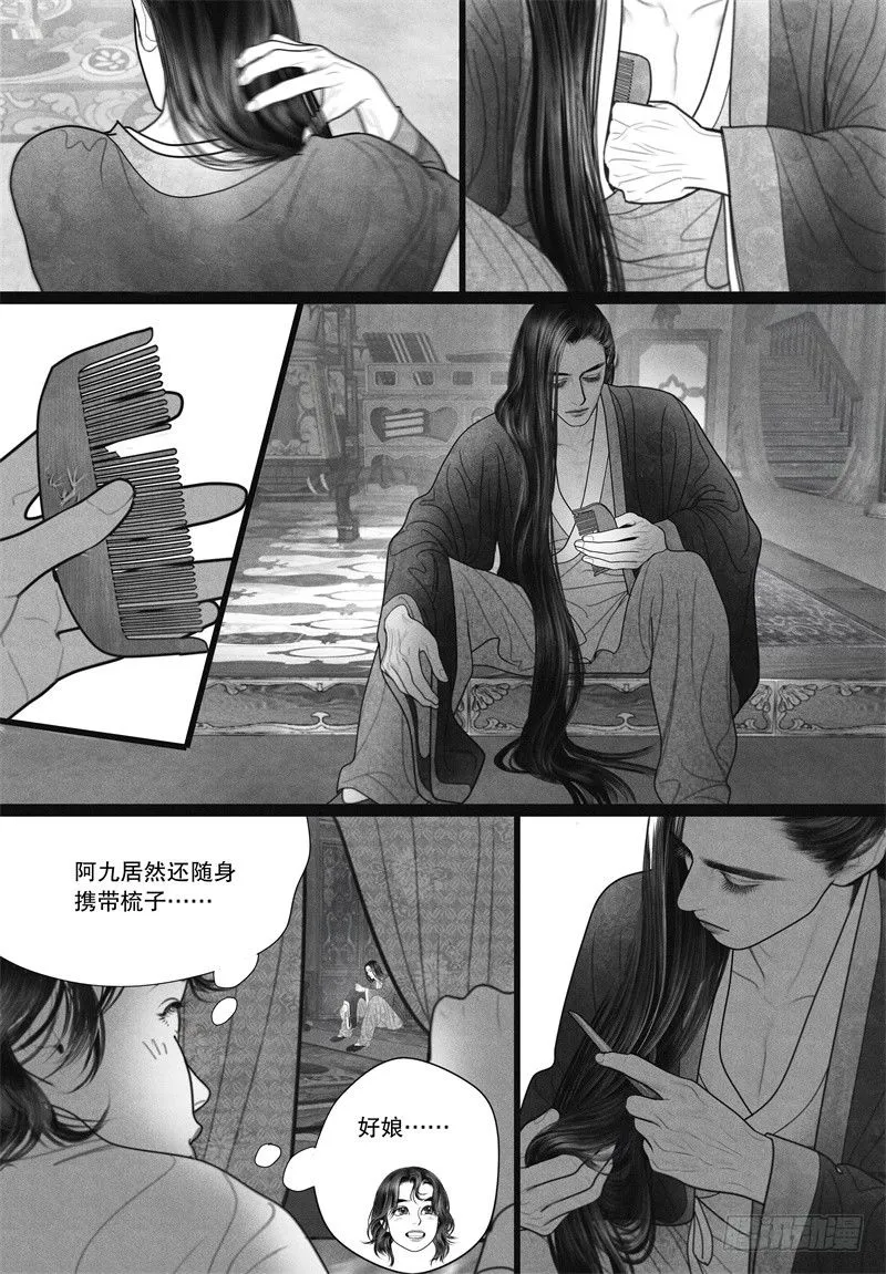 27就寝 第4页