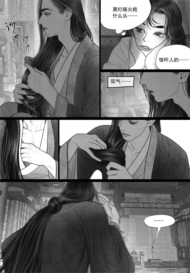 27就寝 第5页