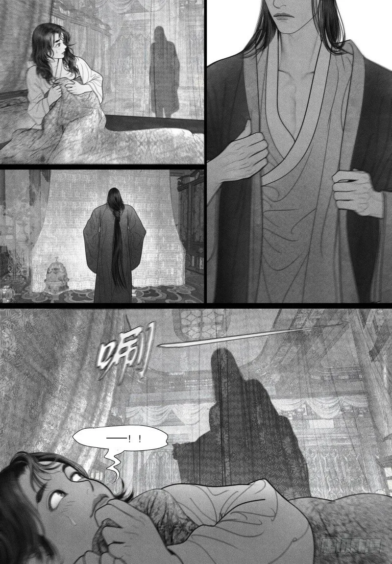 27就寝 第6页