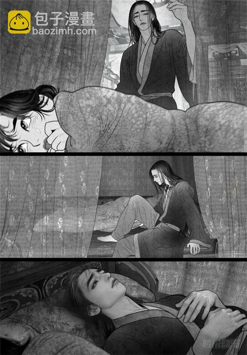 27就寝 第8页