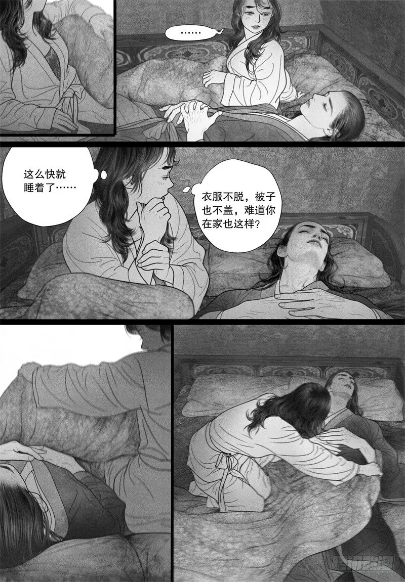 27就寝 第10页