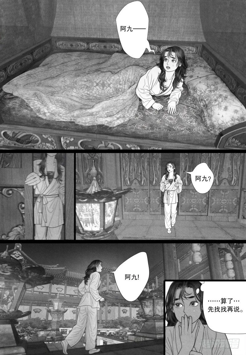 28特别的人 第4页