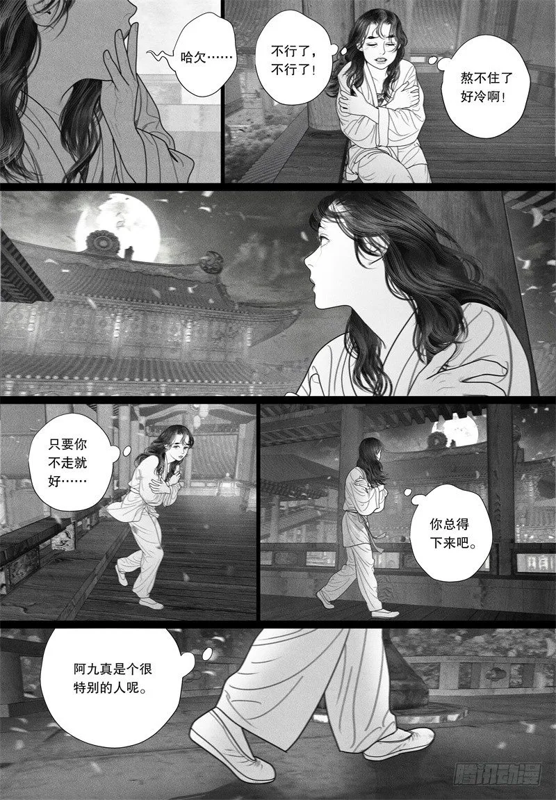 28特别的人 第10页