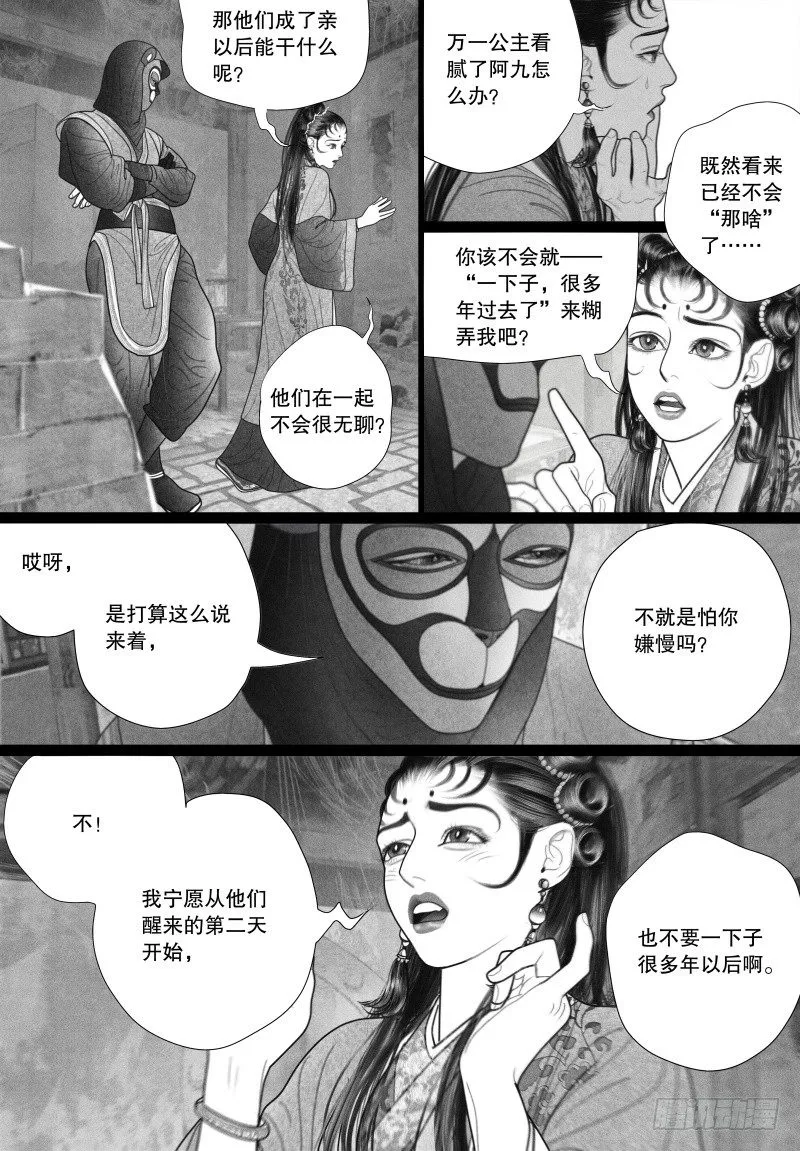 29有你陪伴就是最好的事情 第7页