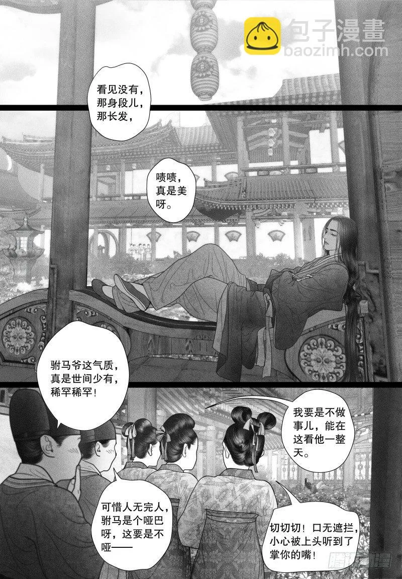 29有你陪伴就是最好的事情 第8页