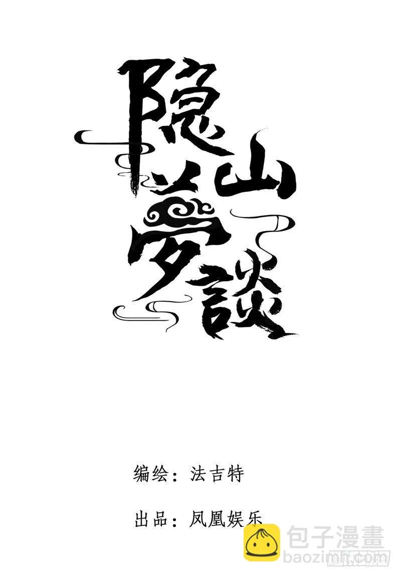 29有你陪伴就是最好的事情 第10页