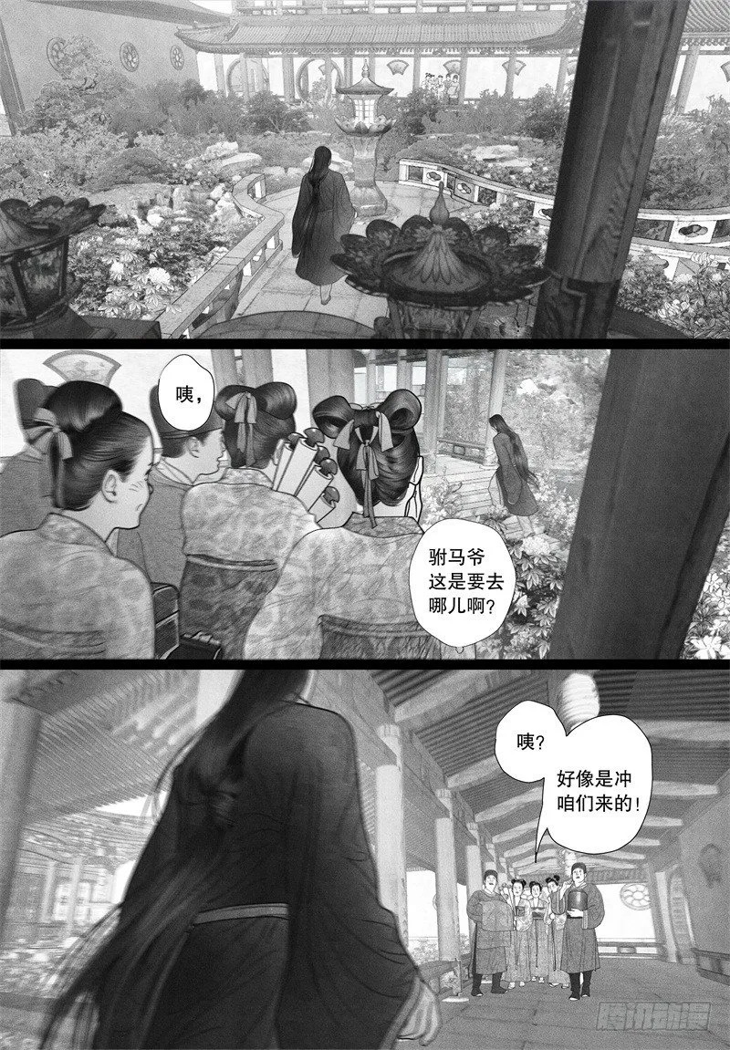 30没有什么能配得上你的美好 第2页